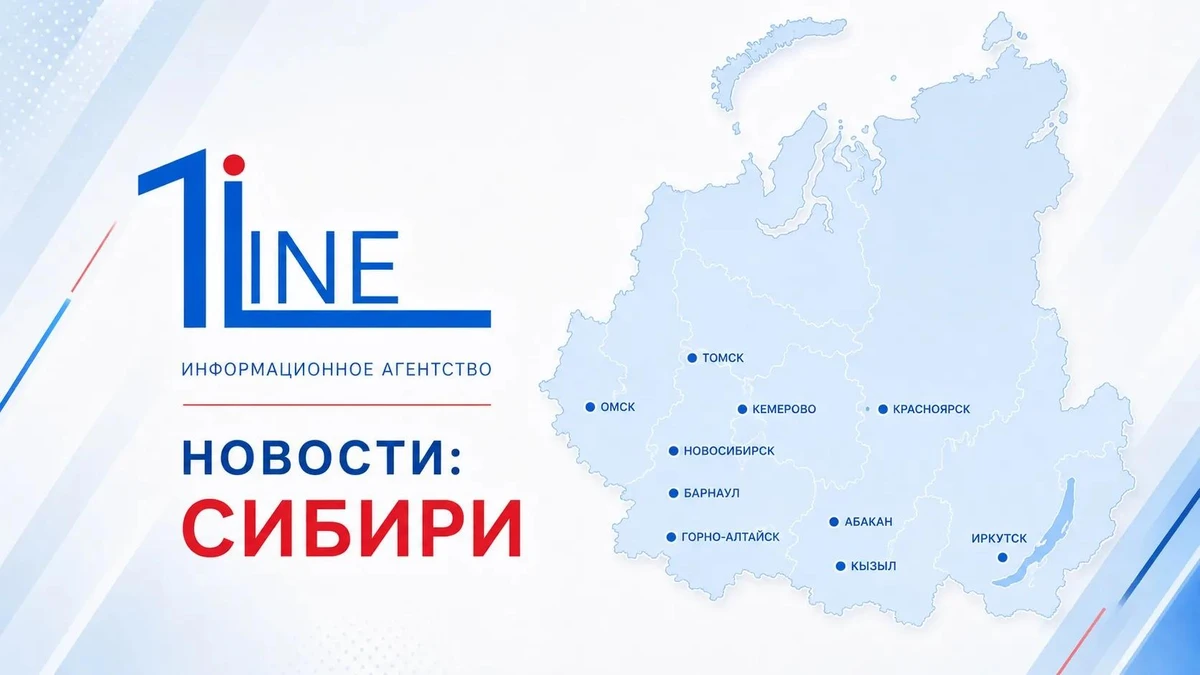 ИА «1-LINE»