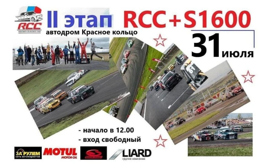 31 июля и 1 августа - выходные на Красном Кольце
