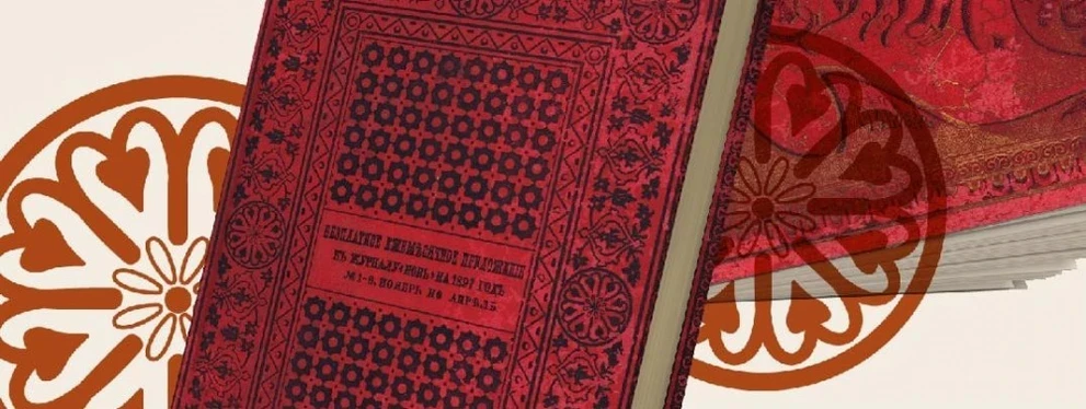 24.12-20.01. В Красноярске - выставка раритетных книг и рукописей
