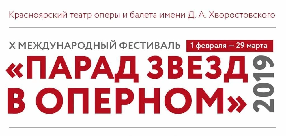 Парад звезд в Оперном.jpg Парад звезд в Оперном.jpg