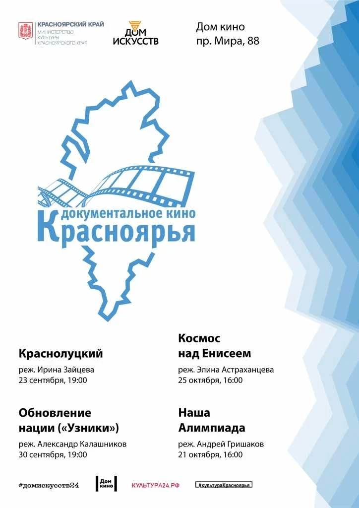 Общая киноафиша документал_Афиша.jpg Общая киноафиша документал_Афиша.jpg