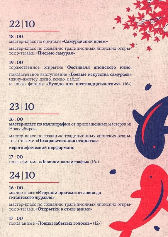 японское кино_дк_1.jpg японское кино_дк_1.jpg