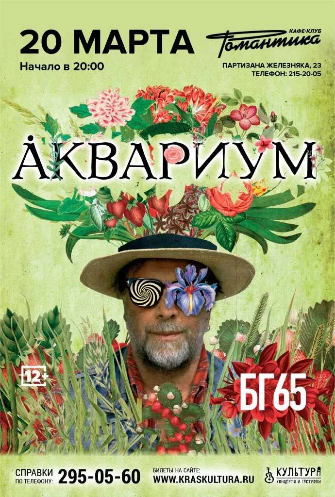 аквариум-крск-А2_no-logo.jpg аквариум-крск-А2_no-logo.jpg