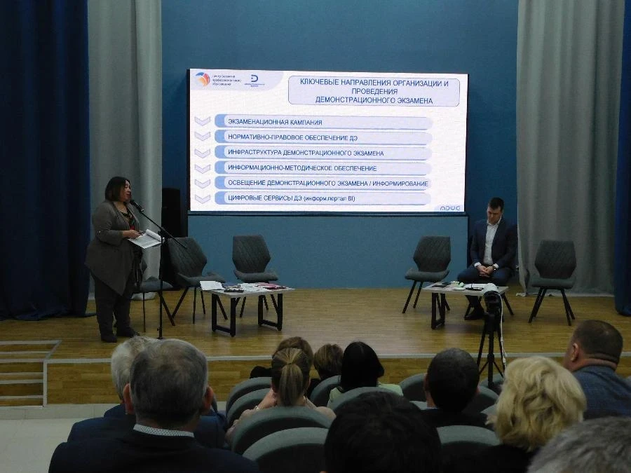 Демонстрационный экзамен 2024-2025: результаты и задачи