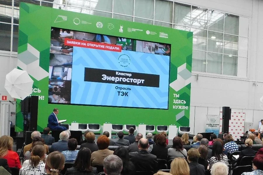 «Профессионалитет для всех». Энергостарт