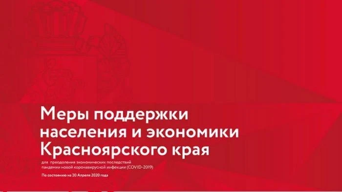 Экономика коронавирусного периода
