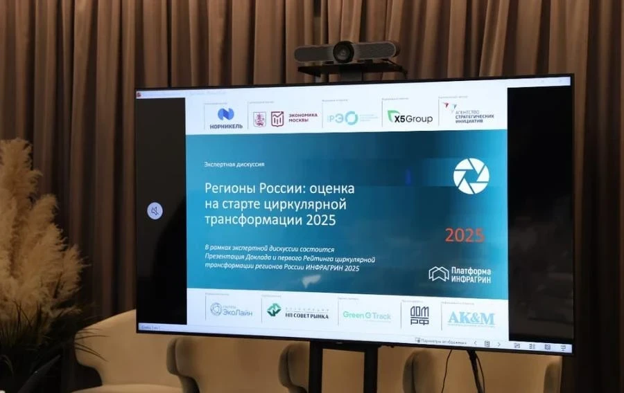 Экономика замкнутого цикла или безотходная жизнедеятельность