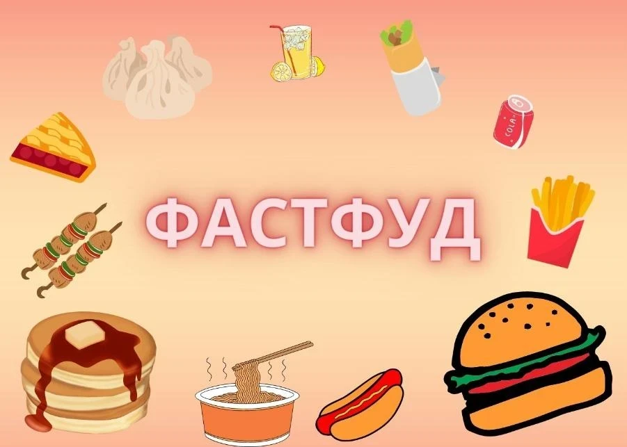 Бургеры и импортозамещение – о фастфуде в мире и СССР