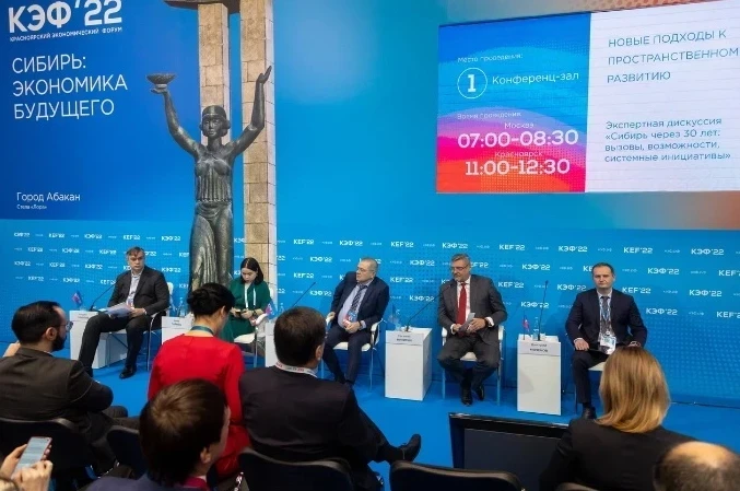 На КЭФ-2022 обсудили будущее Сибири
