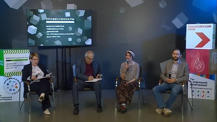 На итоговом этапе Чемпионата «Профессионалы» в Красноярске обсудили совершенствование профобразования