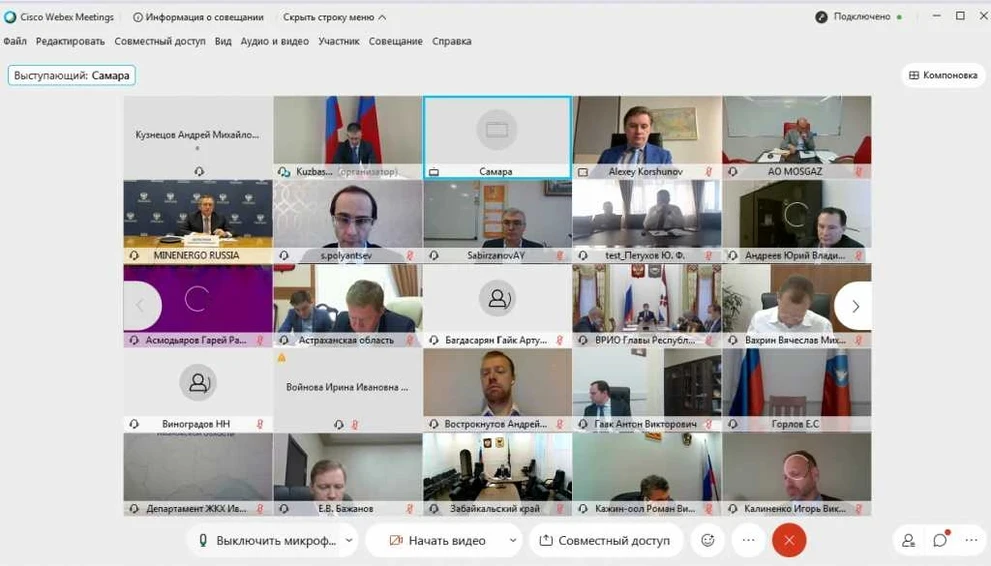 Конференция рабочей группы Госсовета по энергетике 01.jpg