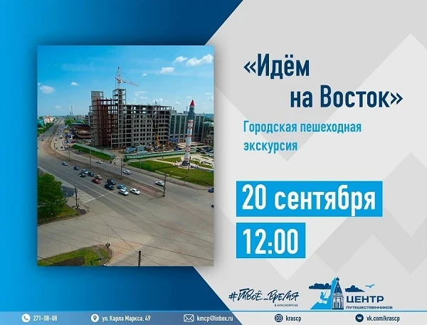 Идем на восток.jpg Идем на восток.jpg