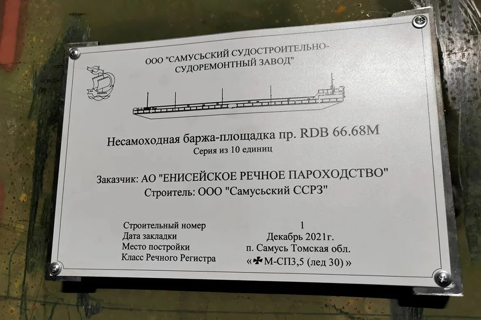 Закладная табличка головного судна серии mailservice.jpg