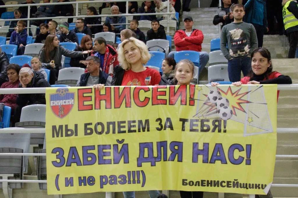 болельщики.jpg в конце енисей.jpg
