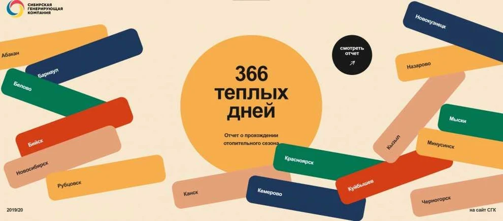С отчётом СГК могут ознакомиться жители всех городов присутствия компании отчёт.jpg
