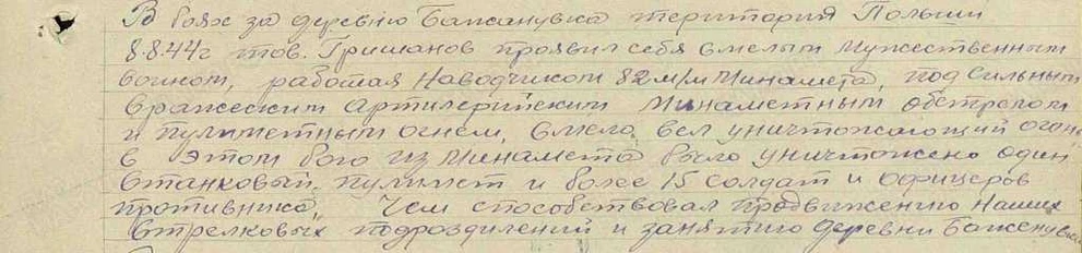 медаль За отвагу.jpg