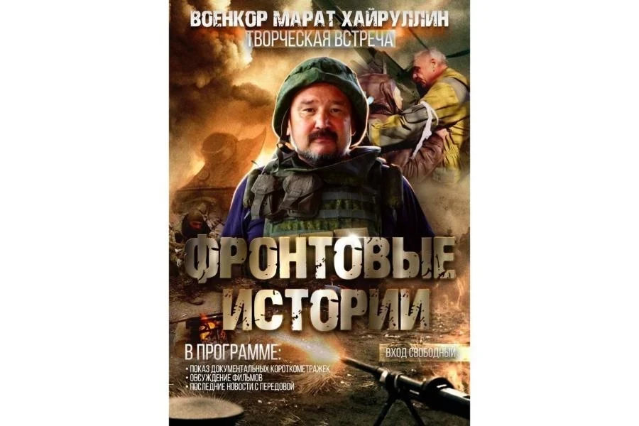 11 ноября пройдёт творческая встреча с журналистом Маратом Хайруллиным