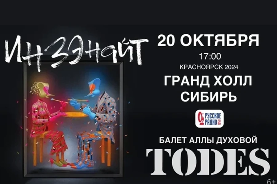 20.10.24 – Тодес