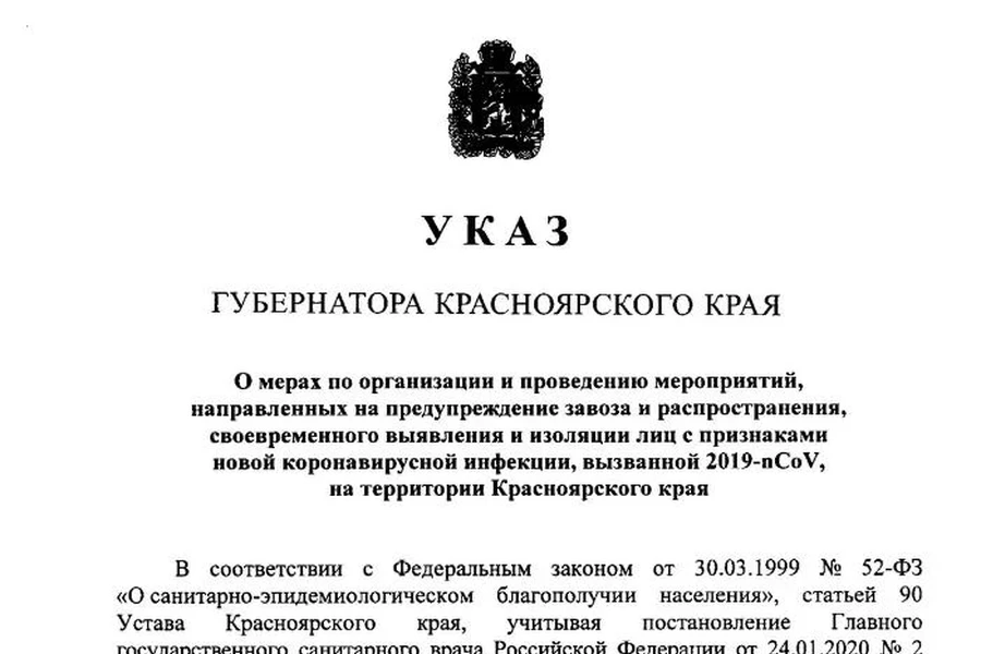 Культурная жизнь в Красноярском крае замерла