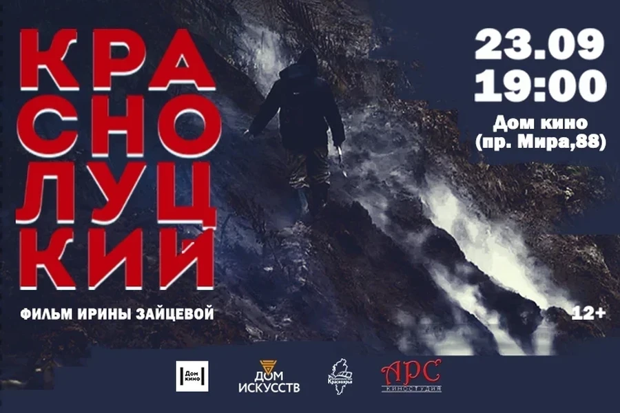 Красноярцам покажут фильмы-победители «Документального кино Красноярья»