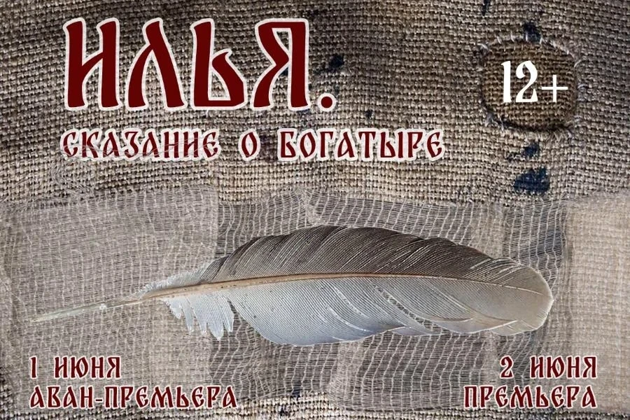2 июня красноярцев ждёт премьерный спектакль в Театре кукол