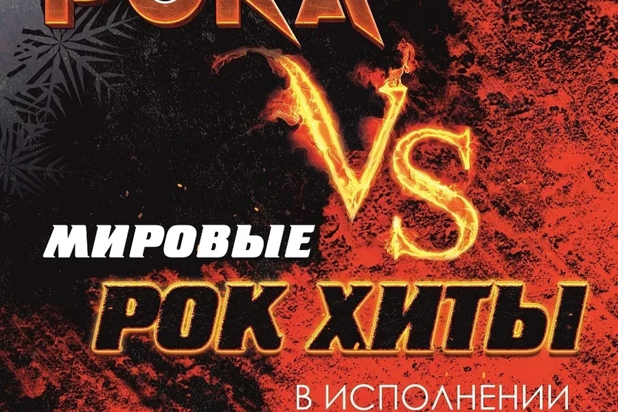 07.01 - мировые рок-хиты в исполнении оркестра PREMIERA ORCHESTRA