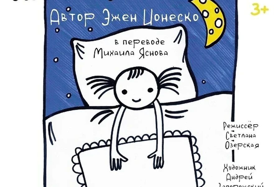 Красноярский театр кукол представит «Сказки для тех, кто ещё не вырос»