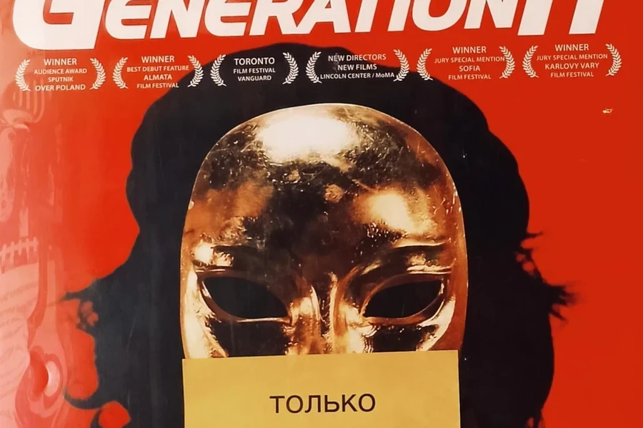 Найти 10 отличий в «Доме кино»