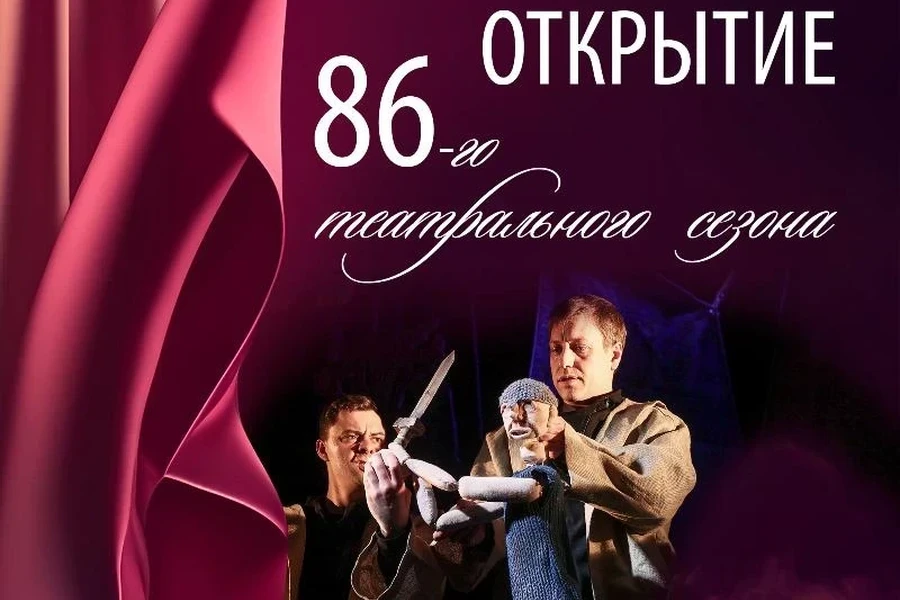 08.09 – открытие 86 творческого сезона