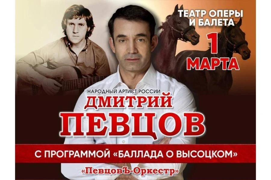 1.03 — в Красноярске состоится уникальный концерт памяти Владимира Высоцкого