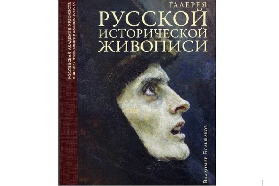19.02.2022 - в Красноярске пройдёт презентация книги Владимира Большакова