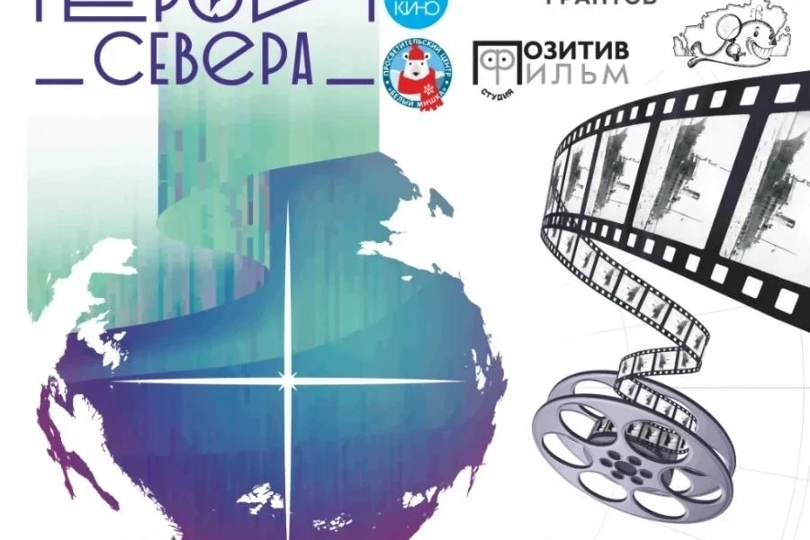 Международная акция «День полярного кино» пройдет в Красноярске