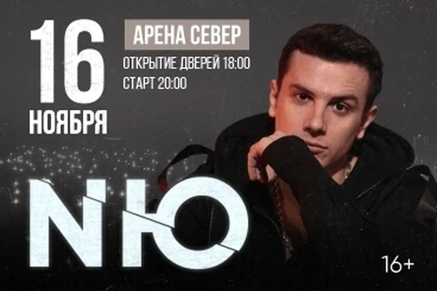 16.11 - концерт NЮ (Юрий Николаенко)