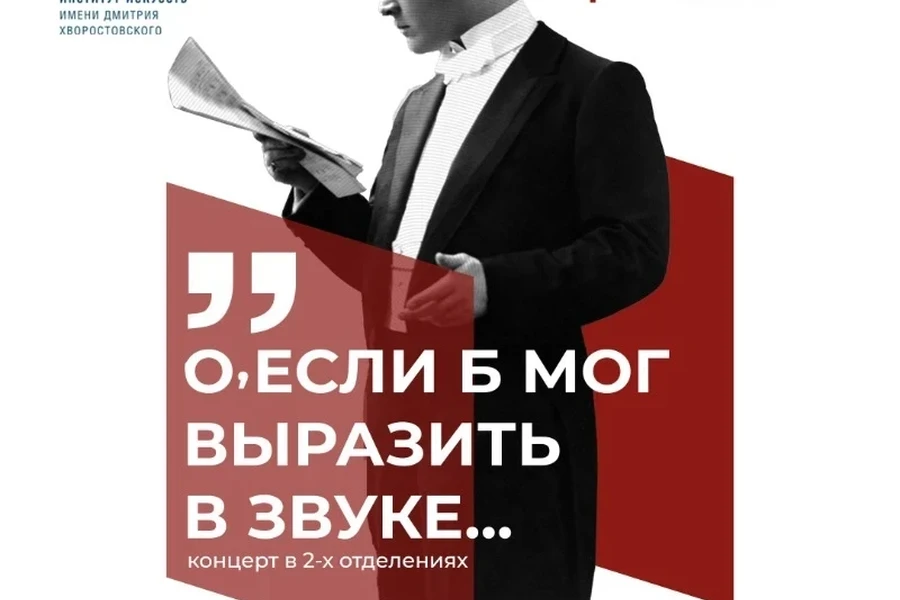 21.11 — концерт ко дню рождения Федора Шаляпина