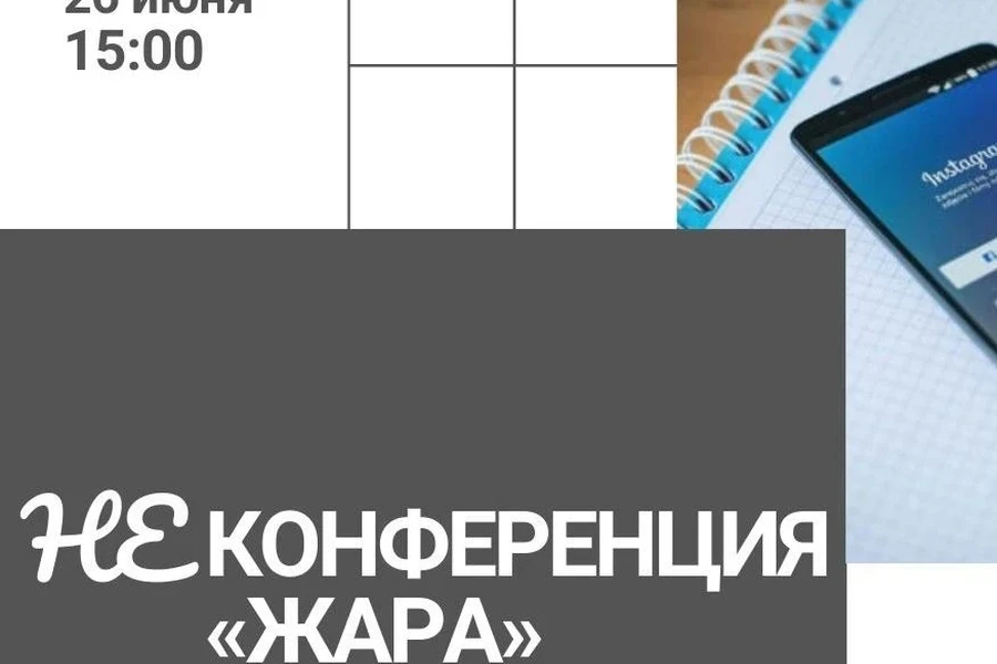 26 июня  в Красноярск придет «Жара» 