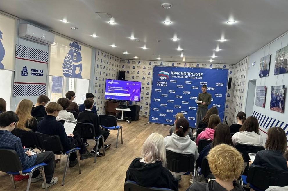 При поддержке «Единой России» в Красноярском крае состоится IV Всероссийский научно-технологический диктант