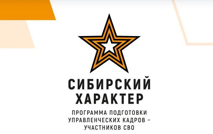 В Красноярском крае в программу «Сибирский характер» подано уже 679 заявок