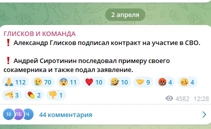 Экс-депутат Красноярского края Александр Глисков подписал контракт на СВО   
