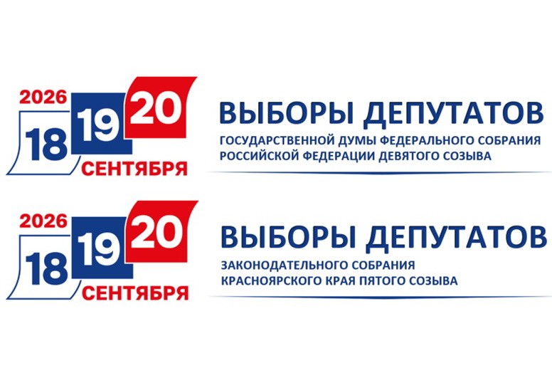 МЫ ВЫБИРАЕМ. УИК в Красноярском крае начали приём заявлений о голосовании по месту нахождения или на дому