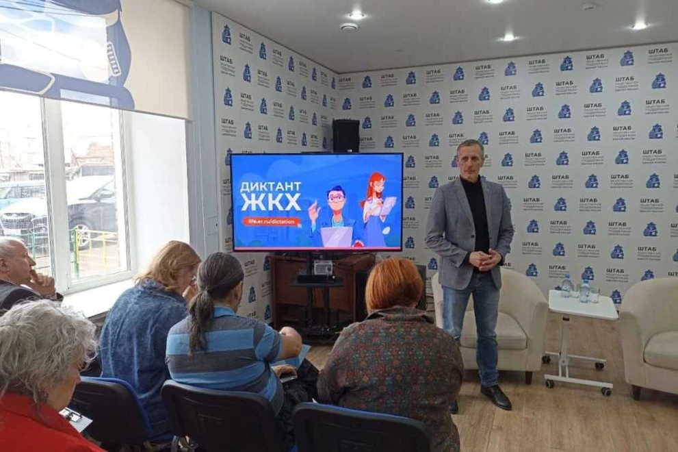 В Красноярске «Единая Россия» провела Диктант ЖКХ 