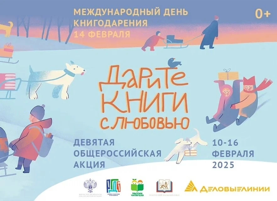 Хакасия будет участвовать в мероприятии, приуроченном ко Дню книгодарения