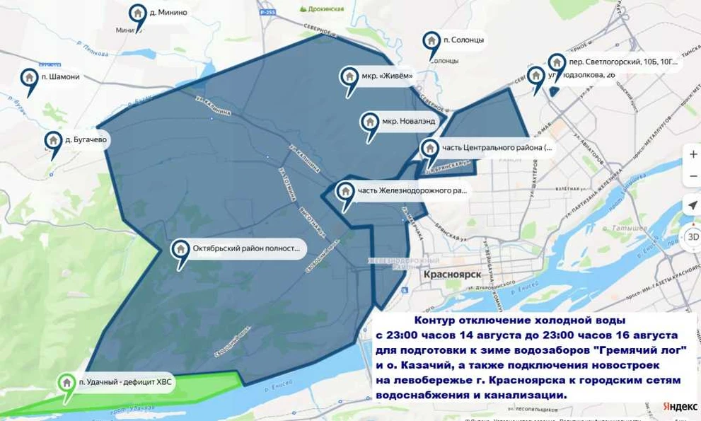 В Красноярске отключат холодную воду на левобережье