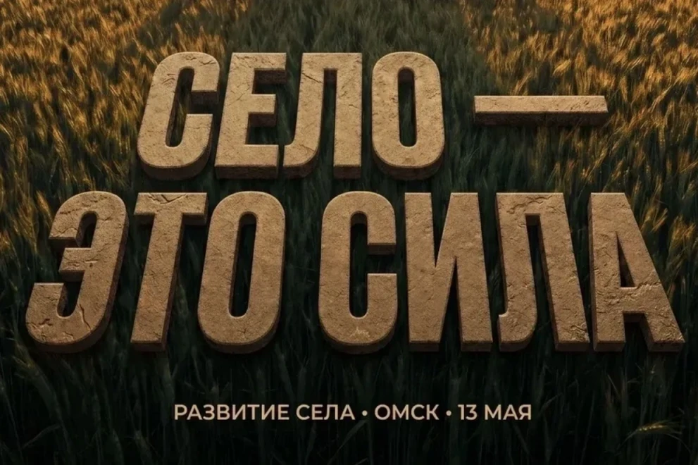 «Единая Россия» проведет в Омске окружной форум «Есть результат!»