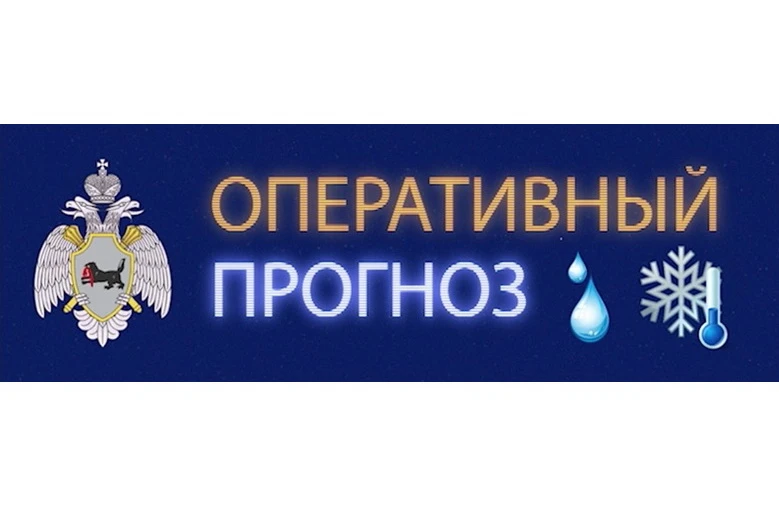 В Иркутской области – срочное предупреждение о неблагоприятных гидрологических явлениях
