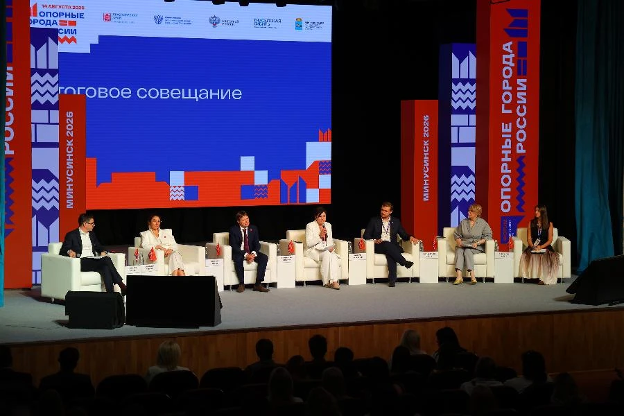 В Красноярском крае подвели итоги третьего форума «Опорные города России»