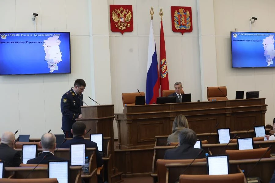 В Красноярске депутаты краевого парламента ознакомились с работой в регионе службы исполнения наказания