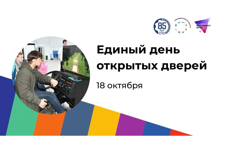 18 октября – проведи субботу с пользой в Ачинске и Канске!