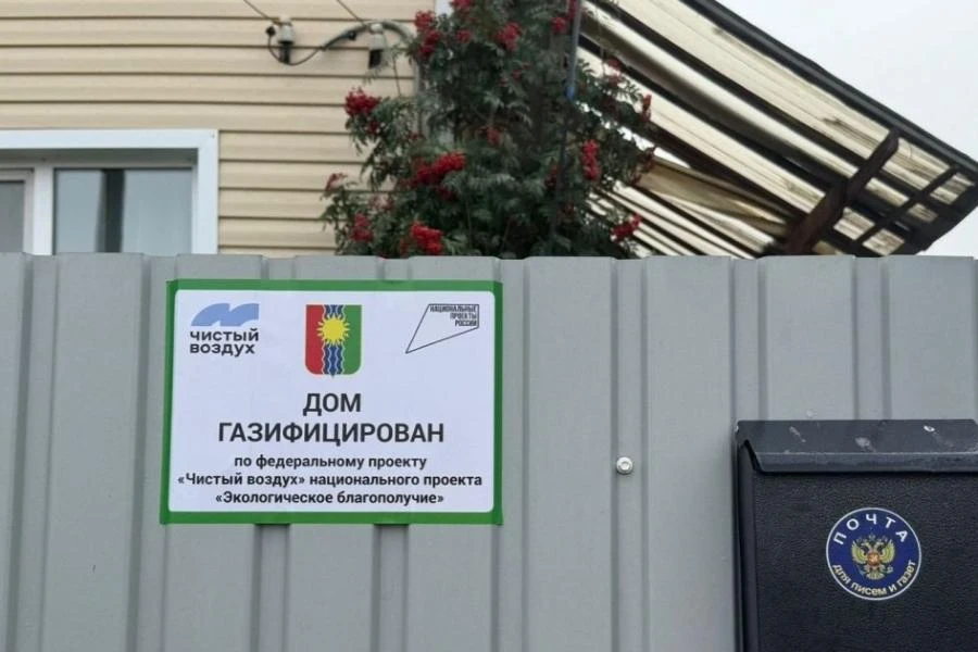В Братске Иркутской области газифицированы первые из запланированных на этот год частных домов
