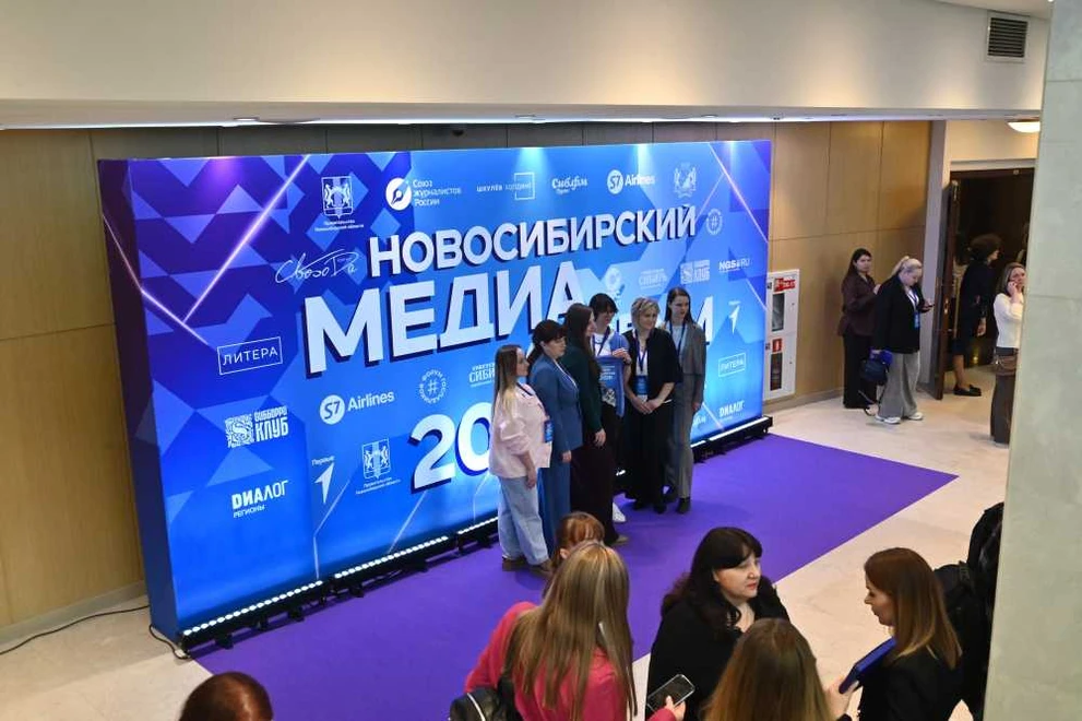 В Новосибирской области стартовал медиафорум 2026