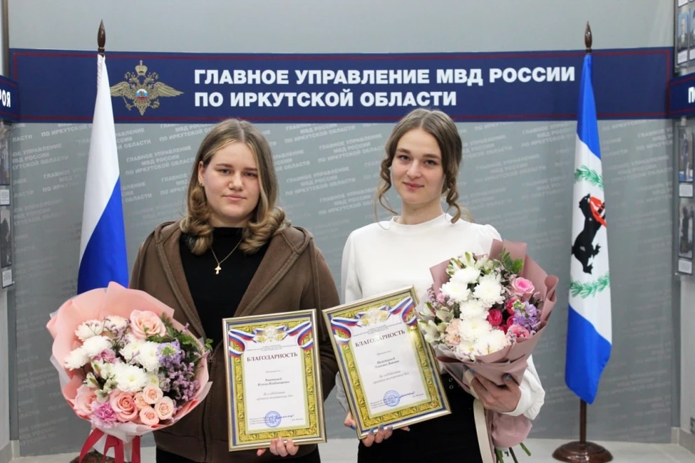 В Иркутской области студенток наградили за помощь полиции